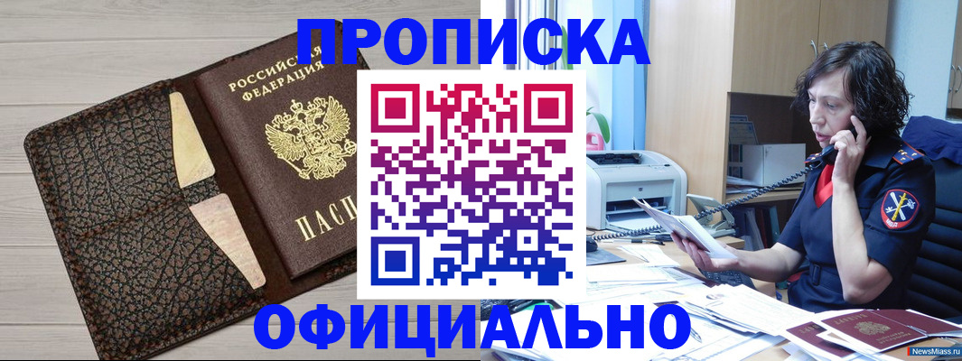 временная регистрация надежно в Кирсе