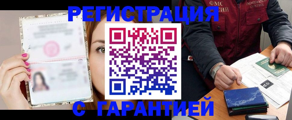 временная регистрация в квартире в Кирсе