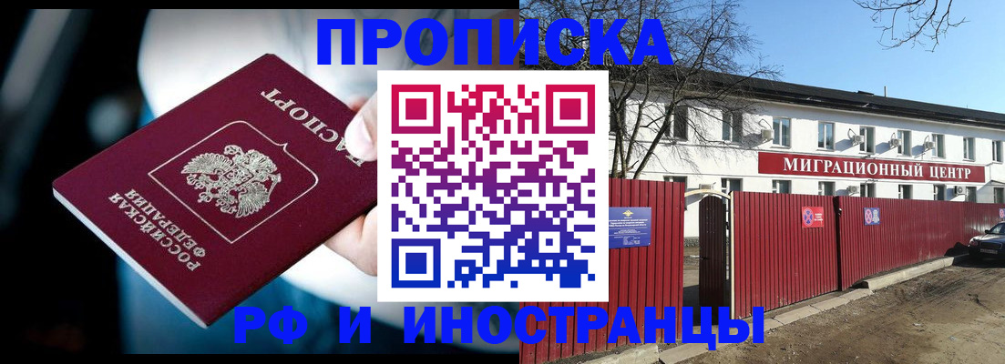 прописка гарантия в Кирсе